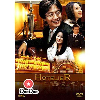 ซีรี่ย์เกาหลี Hotelier เช็คอินหัวใจ [พากย์ไทย] DVD 3 แผ่น