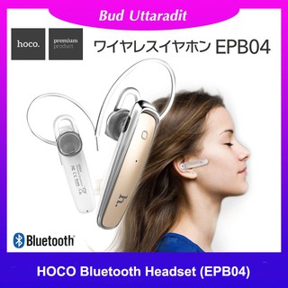 HOCO Bluetooth Headset (Epb04)