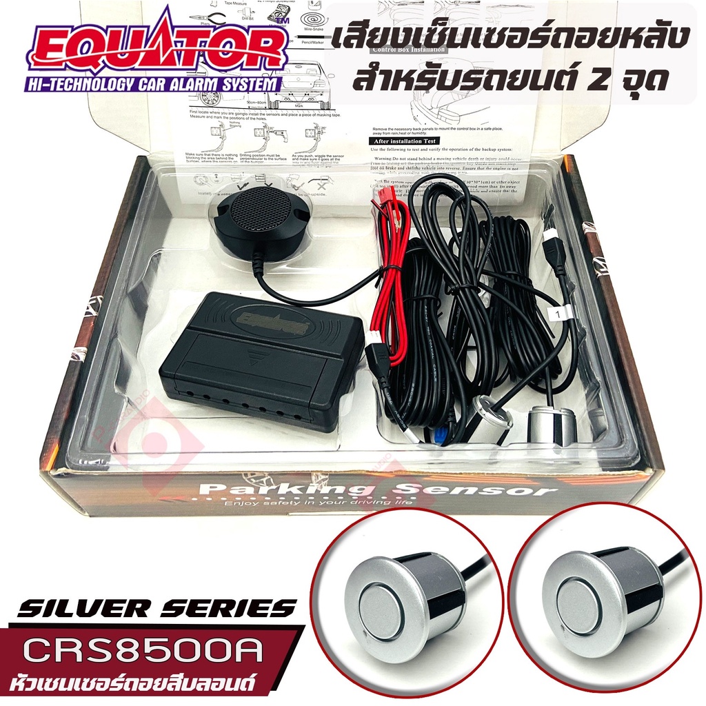 equator-เซ็นเซอร์ถอยหลัง-2จุด-มีเสียง-สำหรับรถสีขาว