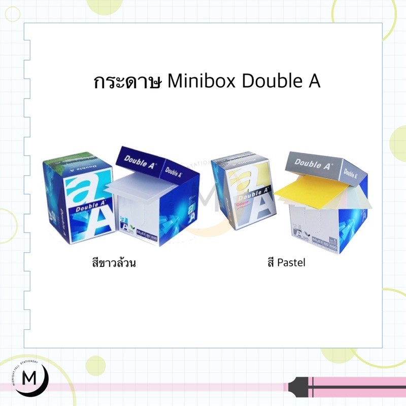 ราคาและรีวิวDouble A mini กระดาษโน๊ต 600 แผ่น/กล่อง (80 แกรม) ขนาดกระดาษ 60x83 มม.