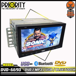 PRIORITY DVD-6690 เครื่องเสียงรถยนต์ จอ 2DIN มีบลูทูธ วิทยุติดรถยนต์ ต่อกล้องถอยได้หน้าจอ 6.95นิ้ว จอติดรถยนต์ วิทยุ DVD