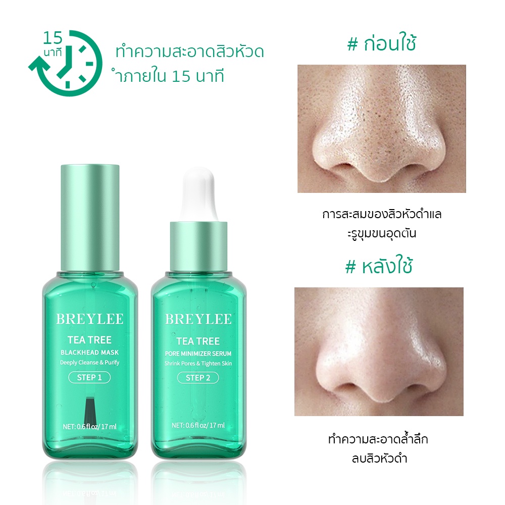 จัดส่งไว-breylee-fda-กำจัดสิวหัวดำ-เซรั่มบำรุงผิวหน้า-สิวหัวดำ-ลดสิว-และกระชับรูขุมขน-แผ่นลอกสิวเสี้ยน-blackhead-mask