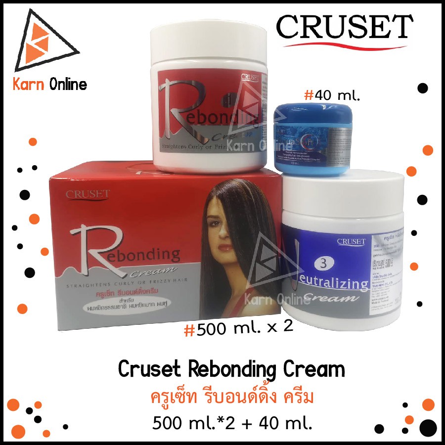 Cruset Rebonding Cream ครีมยืดผมถาวร ครูเซ็ท รีบอนด์ดิ้ง ครีม Size ใหญ่