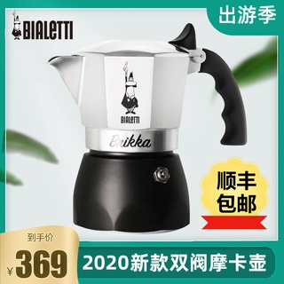 Bialetti brikka moka pot นำเข้าจากอิตาลี หม้อต้มกาแฟมือ 2 วาล์ว แรงดันสูง เข้มข้น