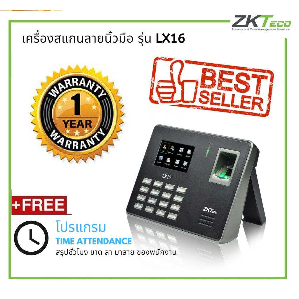 เครื่องสแกนนิ้ว รุ่น LX16 ยี่ห้อ ZKTECO มีบริการหลังการขา แถมฟรีโปรแกรม ...