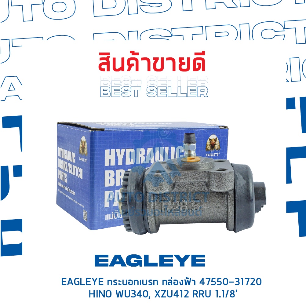 กระบอกเบรก-หลัง/ขวา/บน HINO WU340, XZU412 ขนาด 1.1/8 นิ้ว กระบอกเบรค ...