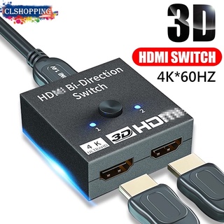 สวิตช์แยก 3D 4K HD-MI 2 พอร์ต Bi-Directional HD 4K HD-MI HDR HDCP รองรับ Ultra สําหรับ PS4 PC TV Xbox HDTV Switcher