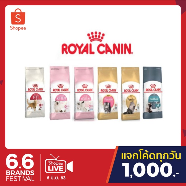 ภาพหน้าปกสินค้าRoyal Canin แมว แบ่งขาย 1 กก. มีให้เลือก 13 สูตร จากร้าน theenvy888 บน Shopee