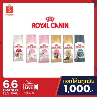 ภาพขนาดย่อของภาพหน้าปกสินค้าRoyal Canin แมว แบ่งขาย 1 กก. มีให้เลือก 13 สูตร จากร้าน theenvy888 บน Shopee