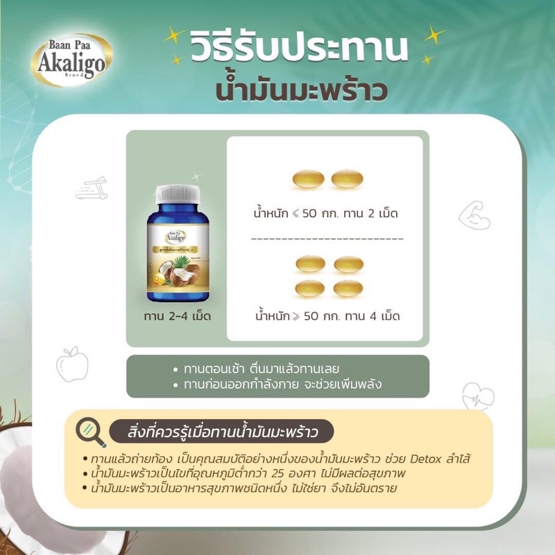 พร้อมส่ง-น้ำมันมะพร้าว-coenzyme-q10-1000mg-60แคปซูล-บำรุงหัวใจ-หลอดเลือด-ลดคอเลสเตอรอล-ไขมันอุดตัน-ภูมิคุ้มกัน-co-q-10