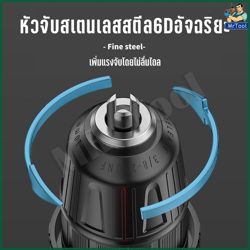 mrtool-สว่านไร้สาย-สว่านแบต-108v-3ระบบ-โมเดลใหม่ทันสมัย-เหน็บกระเป๋าได้-มีระบบกระแทก-แบตเตอรี่-li-ion-อย่างดี
