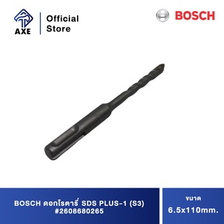 BOSCH ดอกโรตารี่ SDS PLUS-1 (S3) 6.5x110mm. #2608680265