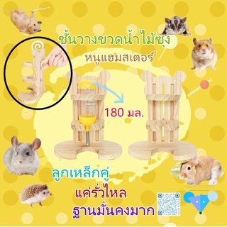 กาต้มน้ำไม้ กรง ตกแต่ง อุปกรณ์สัตว์เลี้ยงขนาดเล็ก กรง น้ำดื่ม กาต้มน้ำสูญญากาศ ปรับความสูงได้ หนูแฮมสเตอร์ เม่นSH