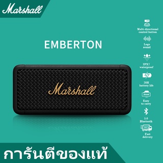 เช็ครีวิวสินค้าMARSHALL EMBERTON II ลำโพงบลูทู ธ รับประกันสามปี + จัดส่งฟรีในประเทศไทย (ลำโพงบลูทู ธ ลำโพงสำหรับใช้ในบ้าน ลำโพงขนาดเล็ก