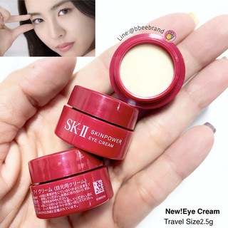 (แท้/พร้อมส่ง) SK-II Skinpower eye cream 2.5G(no box) ผลิตภัณฑ์ต่อต้านริ้วรอยจากวัยชิ้นใหม่ที่ล้ำหน้ากว่าเดิม
