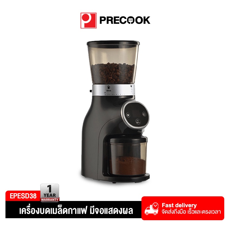 Precook เครื่องบดกาแฟไฟฟ้า รุ่น ESD38 เครื่องทำกาแฟ Conical Burr ...