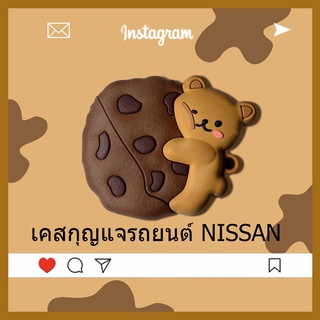 ปลอกกุญแจ NISSAN ที่ใส่กุญแจรถยนต์ Key cover ลายการ์ตูน 3D น่ารัก ปลอกกุญแจรีโมทรถ ซิลิโคนกุญแจรถยนต์