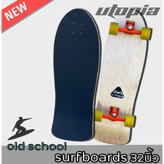 พร้อมส่ง!! รุ่นold school 32 นิ้ว เซิร์ฟสเก็ต skateboard skete surf board Truck CX-4 บุชชิ่ง สีส้มล้อหลือง