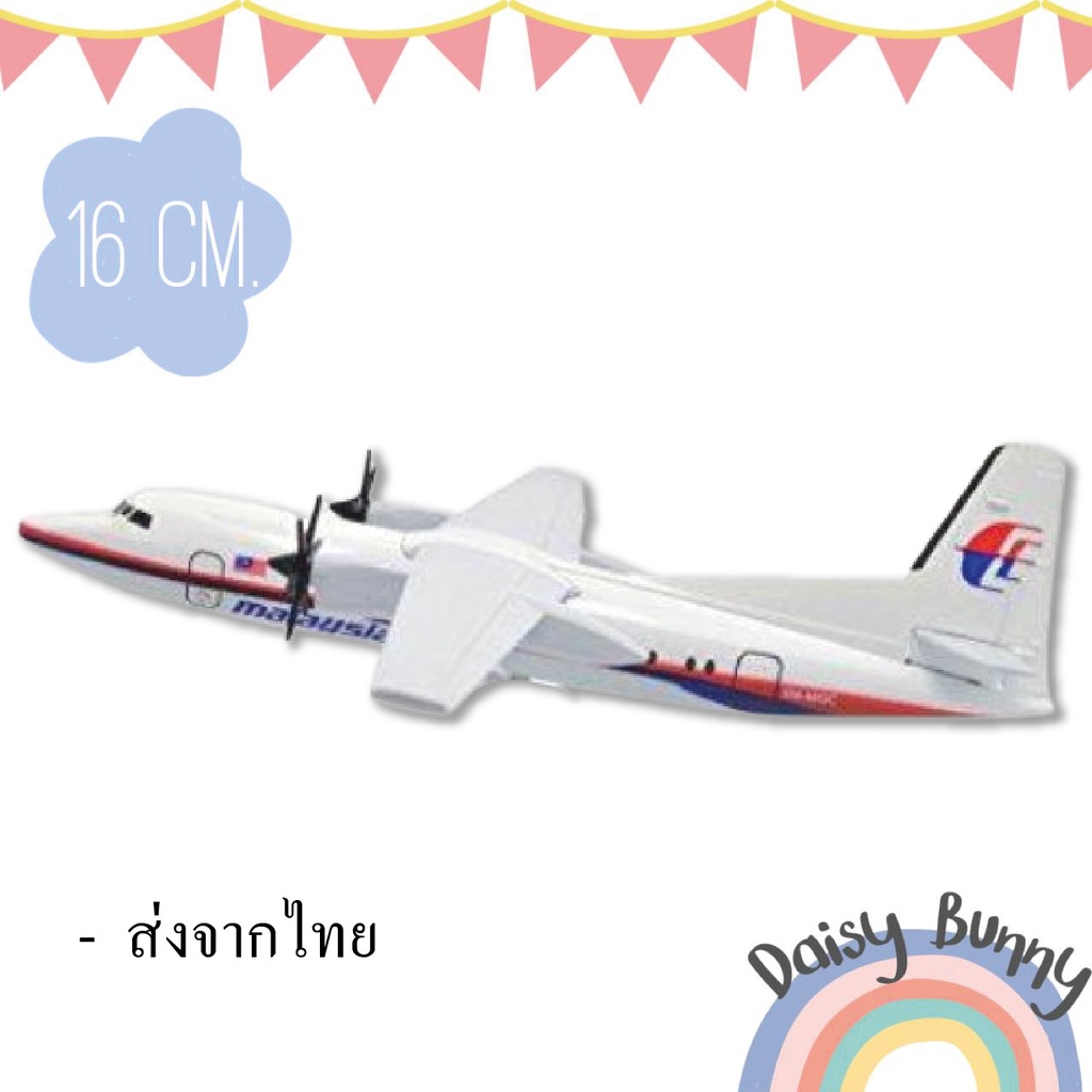 โมเดลเครื่องบิน-พร้อมส่งจากไทย-malaysia-airlines-fk50-ขนาด-16cm-มีขาตั้งโชว์-ของขวัญ-จับฉลาก