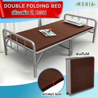 MONIA เตียงนอนพับได้ ขนาด 100x190 เตียงนอน เตียงพับ เตียงเสริม เตียงเหล็ก  Fold bed รุ่น FBD-1005U