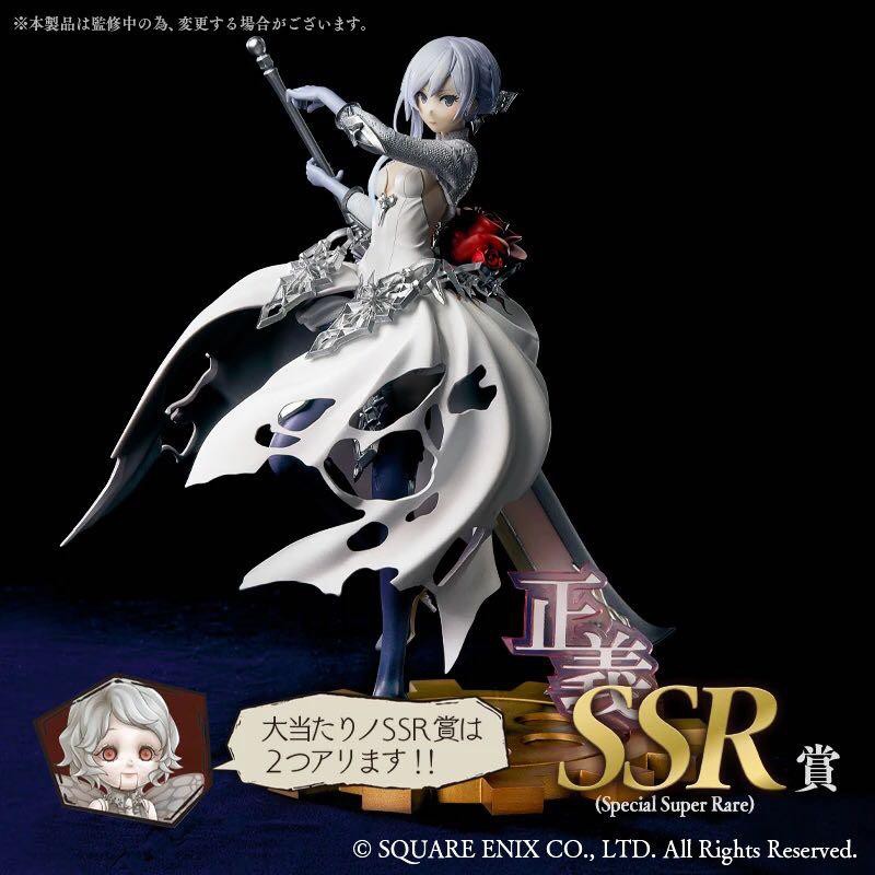 Ichibankuji - SiNoAlice - ULR [Alice Sepia Figure] SSR [Alice