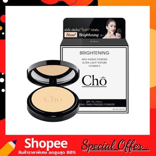 แป้ง Cho Brightening anti-aging powder