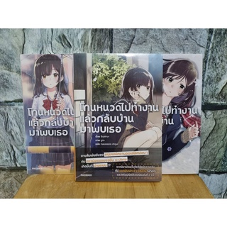 โกนหนวดไปทำงานแล้วกลับบ้านมาพบเธอ 1-2,4 นิยาย มือ 1