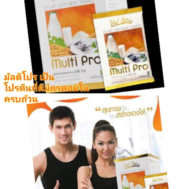 ส่งด่วน-มัลติโปร-โปรตีนเอมสตาร์เสริมสร้างซ่อมฟื้นฟูทุกส่วนของร่างกาย-vital-star-multi-pro-450g-ไวทอลสตาร์-มัลติโปร-450ก