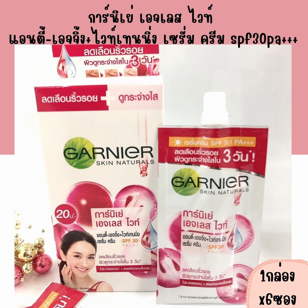 โฉมใหม่-garnier-skin-natural-ageless-white-การ์นิเย่-เอจเลส-ไวท์-1กล่องx6ซอง