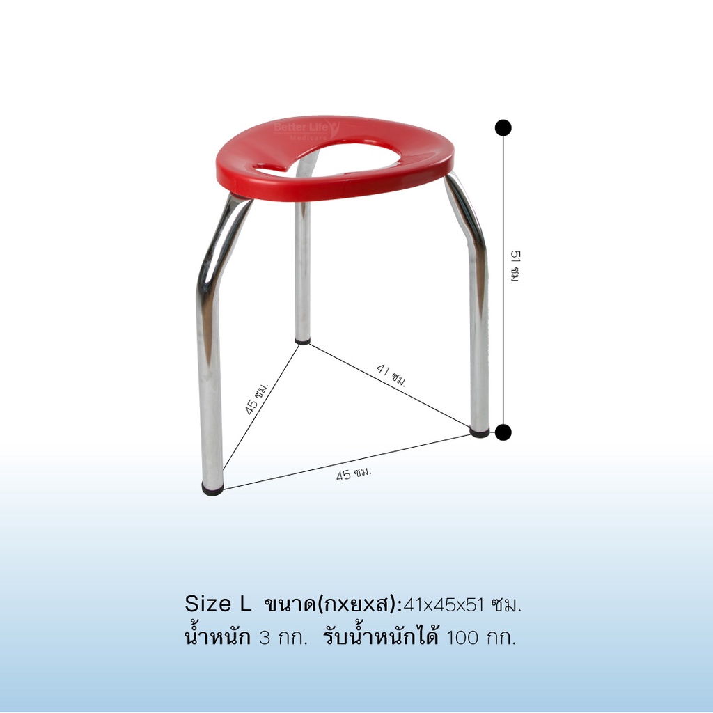 เก้าอี้นั่งถ่าย-3-ขา-เหล็กชุบโครเมี่ยม-size-l