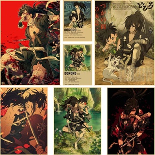 โปสเตอร์กระดาษคราฟท์ ลายอะนิเมะ Dororo สไตล์ญี่ปุ่น คลาสสิก วินเทจ สําหรับตกแต่งผนังบ้าน ห้องนั่งเล่น