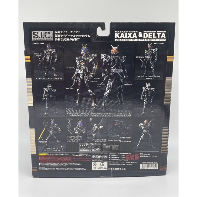 s-i-c-super-imaginative-chogokin-vol-30-masked-rider-kaixa-masked-rider-delta-มือ2