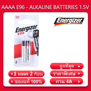 ถ่าน 4A AAAA Energizer E96 - Alkaline Batteries 1.5V（1 แพ็ค 2 ก้อน）