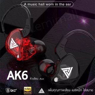 ภาพขนาดย่อของสินค้าหูฟัง QKZ รุ่น AK6 in ear สายยาว 1.2 เมตร ของแท้100% หูฟังเสียบสาย สำหรับโทรศัพท์