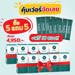 พร้อมส่ง🔥5แถม5💢+ฟรี10ซอง🇺🇸Holista Plus โฮลิสต้า พลัส โปรไบโอติกส์ พรีเมี่ยม ดีท็อกซ์ ลดกรด ผิวใส ลำไส้สะอาด Fiber Detox