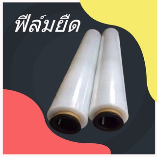 ฟิล์มพันพาเลท 15 ไมครอน กว้าง 50 ซม น้ำหนัก 2.2 กก เต็ม (1 ม้วน) ส่งฟรี