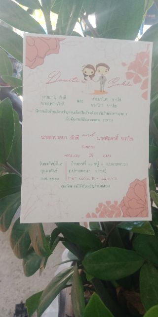 การ์ดแต่งงาน-5-7-นิ้ว-หน้าเดียว3-บาท-หน้าหลัง-4บาท-ส่งฟรี