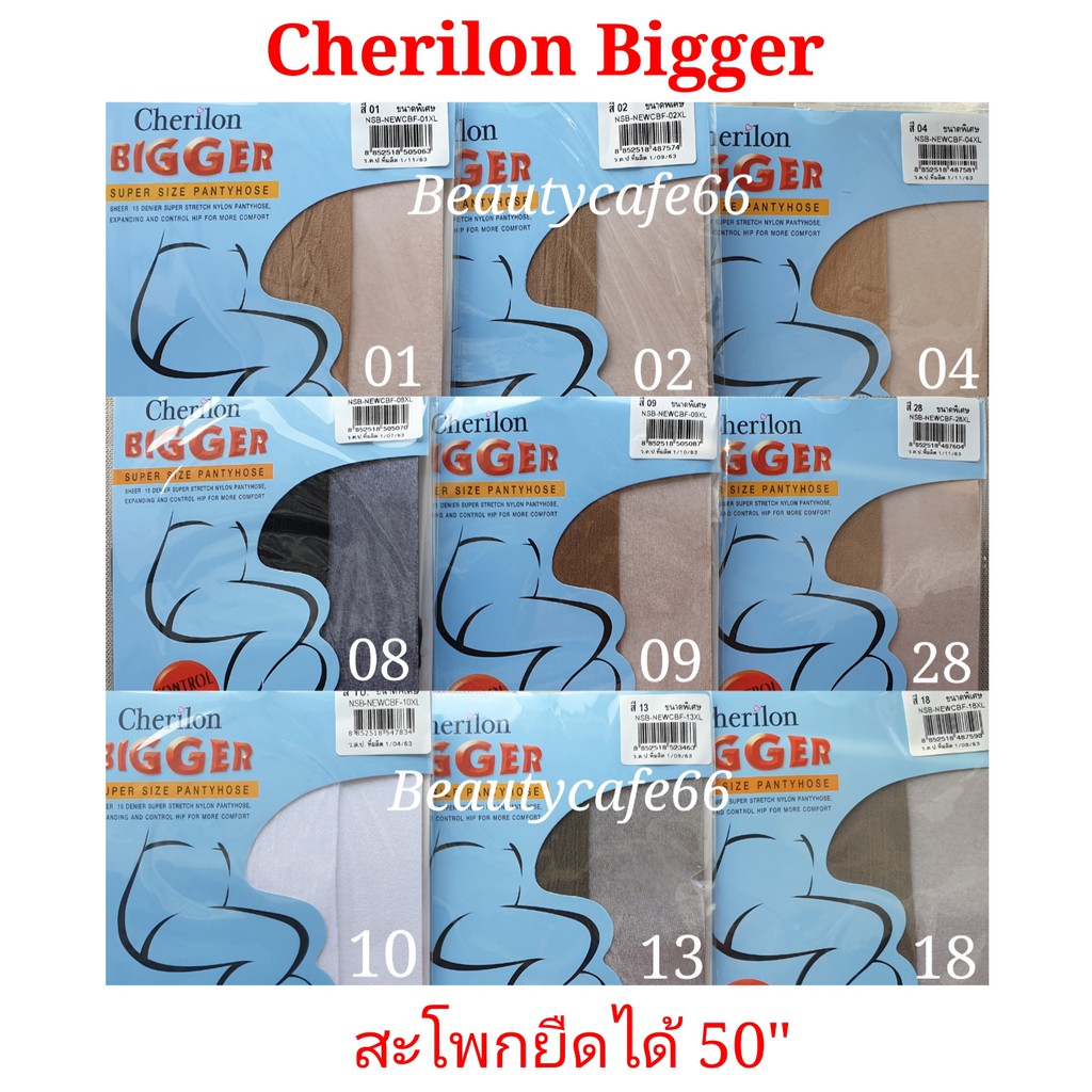 ภาพหน้าปกสินค้าถูกสุด/ครบสี/ส่งไว  เชอรีล่อน Cherilon Bigger super size ถุงน่องไซส์ใหญ่ XL-XXL ถุงน่องคนอ้วน ถุงน่องหญิงแย้ Pansy