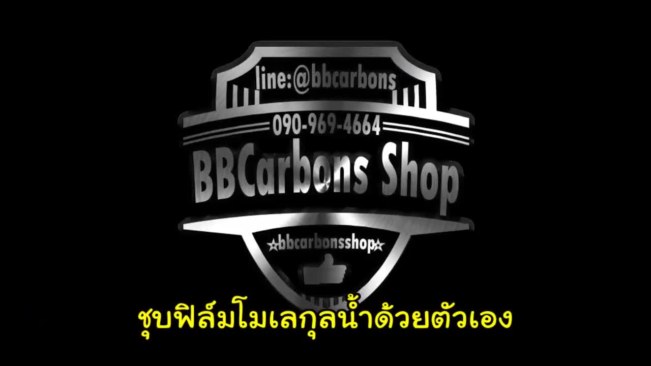 ชุดพร้อมทำฟิล์มโมเลกุลน้ำแลกเกอร์1k-พร้อมคู่มือและคลิปสอน-ฟิล์มหน้ากว้าง-50-เซนติเมตร