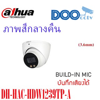 กล้องวงจรปิด 2 ล้านพิกเซล Dahua รุ่น DH-HAC-HDW1239TP-A-LED