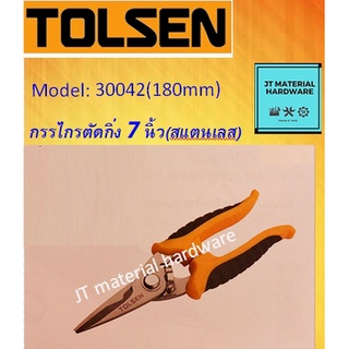 TOLSEN กรรไกรตัดกิ่งไม้ สแตนเลส ขนาด 7 นิ้ว รุ่น #30042 คุณภาพ by JT