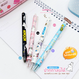 ปากกาลบได้ MT รุ่น MIN-1821 ลาย Moomin ขนาดหัว 0.5mm **หมึกน้ำเงิน**