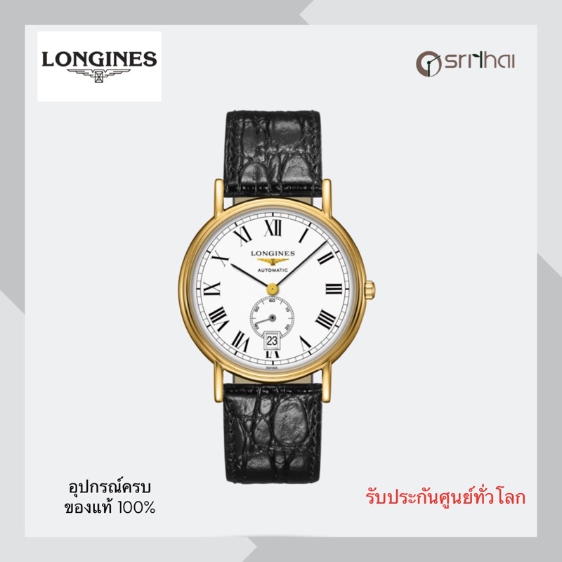 LONGINES Presence L4.805.2.11.2