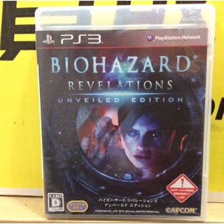 ภาพหน้าปกสินค้าแผ่นแท้ [PS3] Biohazard Revelations - Unveiled Edition (Japan) (BLJM-60518 | 55071) Resident Evil Bio Hazard ซึ่งคุณอาจชอบสินค้านี้