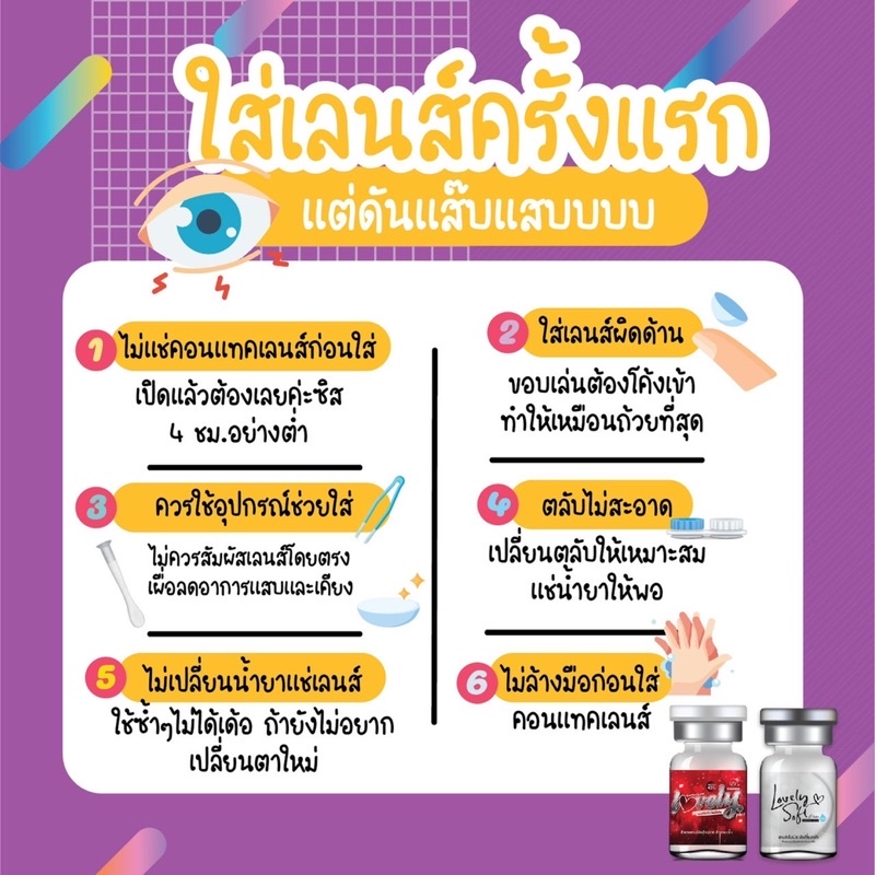 บิ๊กอายสีดำ-big-eye-ตาโตตาสวย-ค่าสายตาปกติ