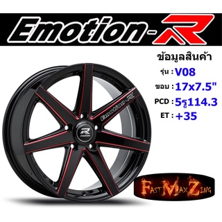 EmotionR Wheel V08 ขอบ 17x7.5" 5รู114.3 ET+35 สีRBKAT