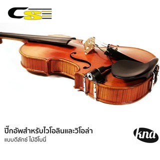 KNA ปิ๊กอัพไวโอลิน / วิโอล่า รุ่น VV-3 + แถมฟรีสายแจ็ค (Deluxe Portable Piezo Pickup for Violin &amp; Viola)