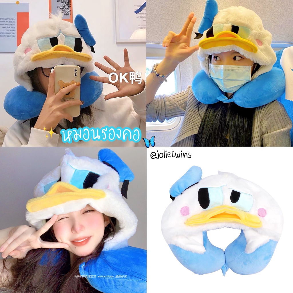 ส่งจากไทย-หมอนรองคอ-donald-duck-โดนัลด์-ดั๊ก-หมอนงีบหลับ-หมอนรูปตัวยู-หมอนเดินทาง-หมอนพกพา-ใช้ได้อเนกประสงค์-หมอนหนุน