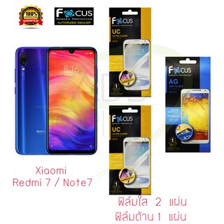 FOCUS ฟิล์มกันรอย Xiaomi Redmi Note 7 (ฟิล์มใส 2 แผ่น ฟิล์มด้าน 1 แผ่น)