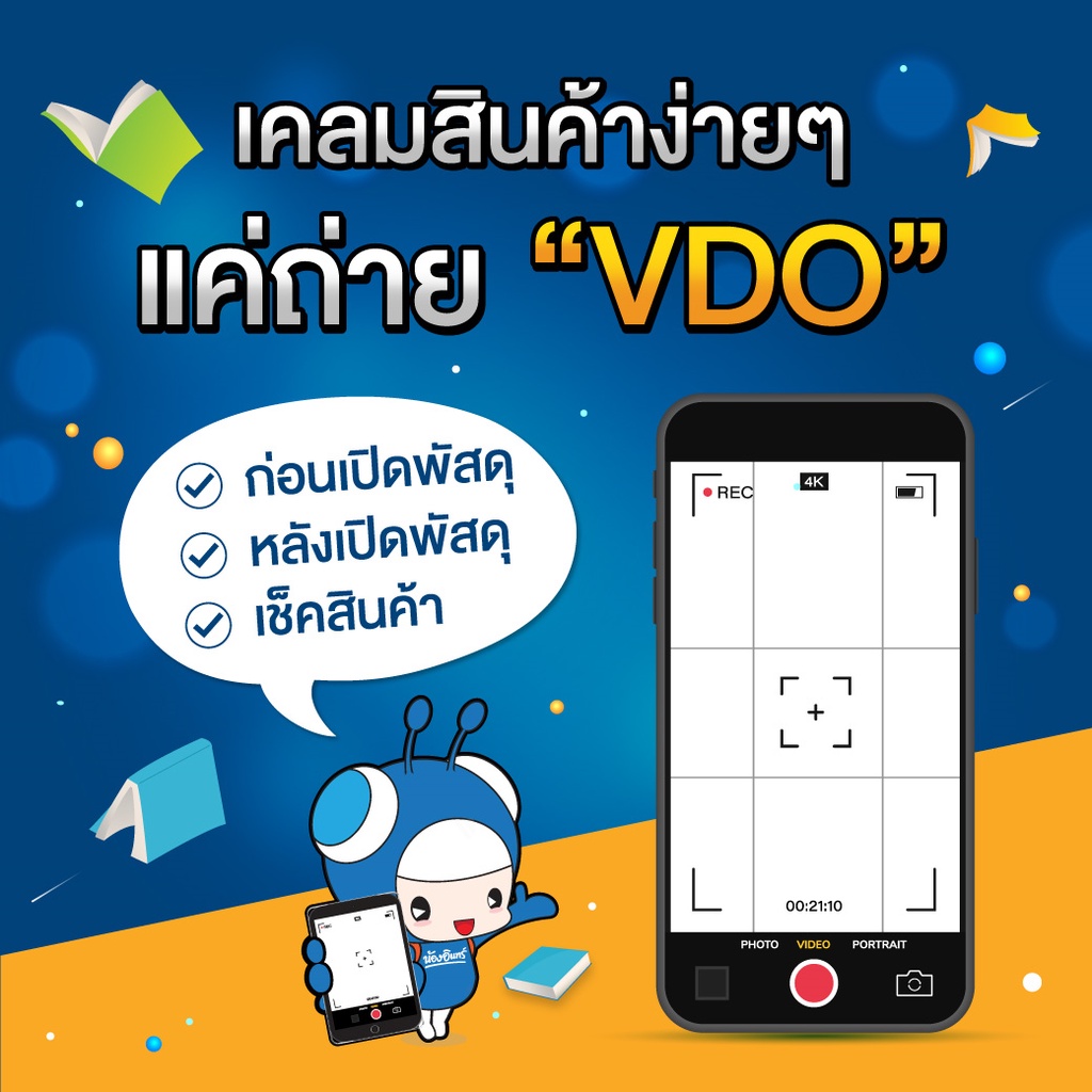 amarinbooks-อมรินทร์บุ๊คส์-หนังสือ-คุณแมลงต่อแถวอะไรกันนะ-ปกแข็ง